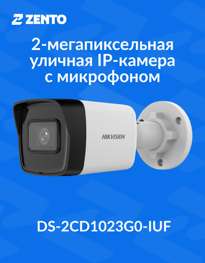 IP Kamera 2MP Hikvision DS-2CD1023G2-IUF