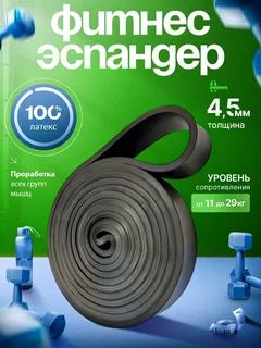 Fitnes rezina to'plami (5 ta)