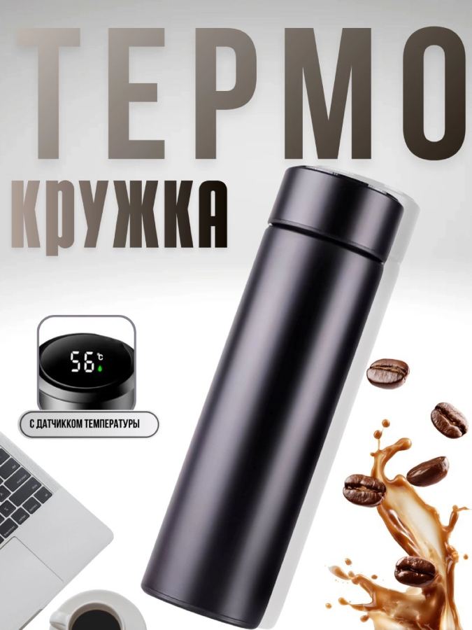 Termo krujka (harorat ko'rsatadi)